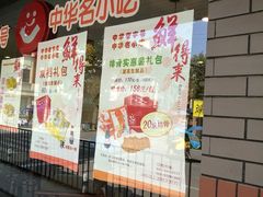-鲜得来排骨年糕(即墨路店)