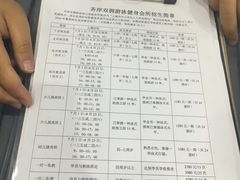 骗子的价格-齐岸健身(花园城店)