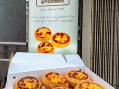 -安德鲁饼店(总店)