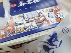 -鑫震源·苏式大虾生煎(山塘街店)