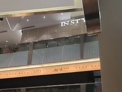 -福田卓悦INTOWN购物中心