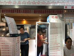 门面-百花传统甜品店(原址店)