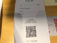 账单-沼津港渔市(宏伊国际广场店)