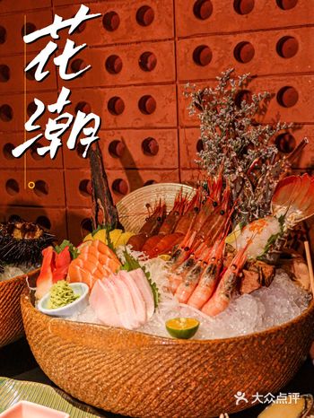 成都高端自助日料海胆刺身无限量供应