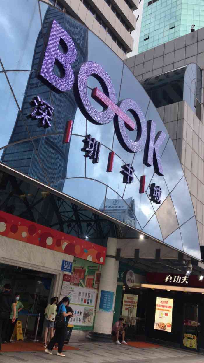 深圳书城(罗湖总店"虽然很早就看了哈利波特,但是对于魔法世界.