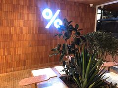 -% Arabica阿拉比卡咖啡(武汉天地店)