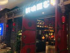 -锅碗瓢盆·重庆本土菜(南坪东东摩店)