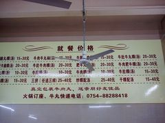 -福合埕牛肉丸(福平路店)