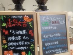 -Manner Coffee(壹方城店)