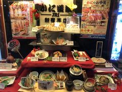 -蟹道乐(新宿本店)