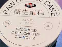 -廣蓮申·海派點心(摩方店)