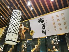 -泸溪河桃酥(江宁太阳城店)