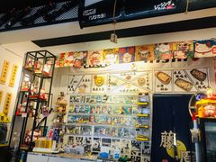-藤原肠粉店