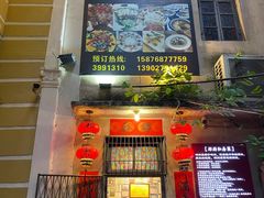 门面-郑厨私房菜