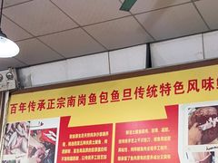 -秦记南岗鱼锅(珠吉路店)