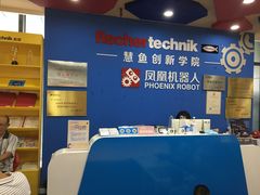 -凤凰机器人乐高编程活动中心(星湖校区)