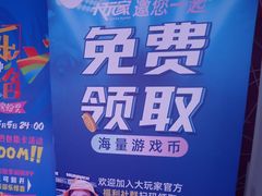 -大玩家(通州万达广场店)