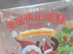 -味多美蛋糕(苏州街地铁店)