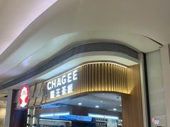 -CHAGEE霸王茶姬(壹方城店)