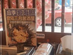 -三月居酒屋(青年大街店)