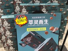 -三只松鼠(世欧广场店)