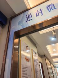 -太原丽都医疗美容医院