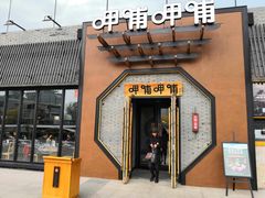 门面-呷哺呷哺(隆基泰和店)