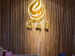 -端艾堂·SPA·艾灸(鸳鸯006店)