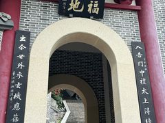 -成都老君山