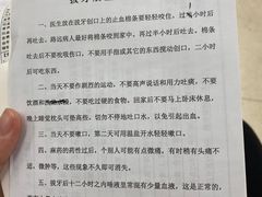 -上海市杨浦区牙病防治所