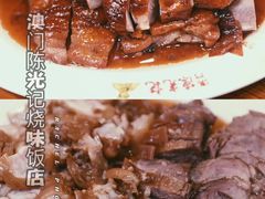 -澳门陈光记烧味饭店(南京德基广场店)