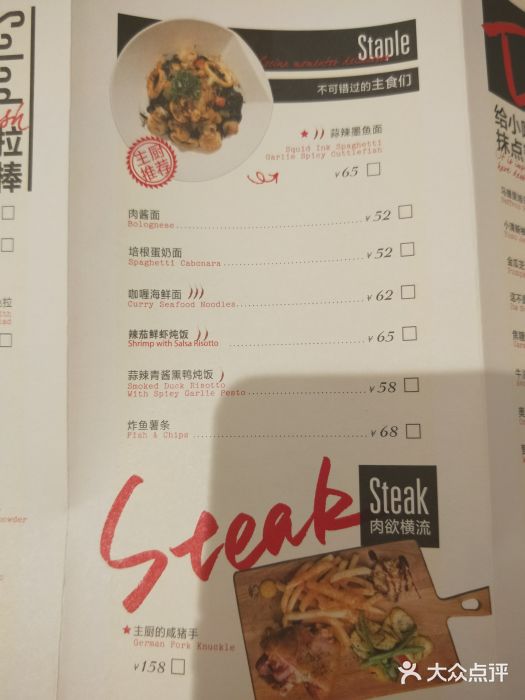 CRAZYONES克芮旺斯西班牙餐厅(苏州中心店)菜单图片