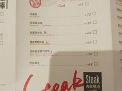 菜单-CRAZYONES克芮旺斯西班牙餐厅(苏州中心店)