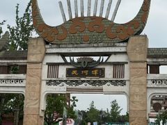 -天河潭旅游度假区