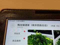 -梅龙镇酒家(南京西路总店)