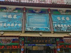 门面-宝发园名菜馆