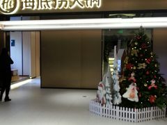 门面-海底捞火锅(吴中路店)