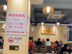 -胡须佬鸡煲四季火锅店(石厦西村直营店)