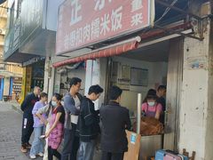 -老嘢扣肉糯米饭(云亭街店)