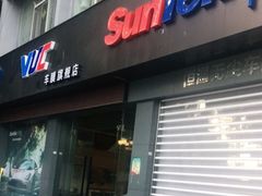 -兴华通汽车贴膜·3M隔热膜·BOP隐形车衣(宝安店)