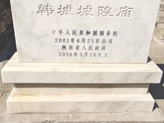 -韩城古城