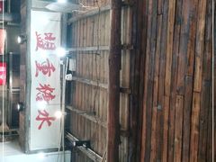 -盟重烧烤(东瓜山创始店)
