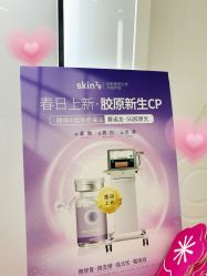 -SKIN79皮肤管理中心