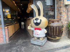 -老号尤兔头(幸福店)