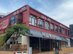 -缸鸭狗(天一广场店)