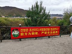 -图们国门景区