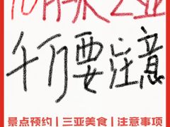 -三亚太阳湾柏悦酒店