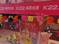 -K22.酸奶草莓(烟台芝罘店)