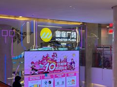 -皇庭广场(福华三路店)