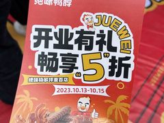 -绝味鸭脖(杨家坪重百店)